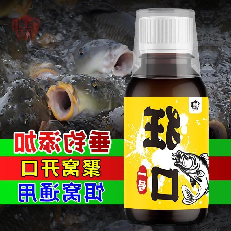 狂口一号钓鱼小药水鲫鲤青草鲢鳙鱼饵鱼饵诱食开口添加剂野钓黑坑