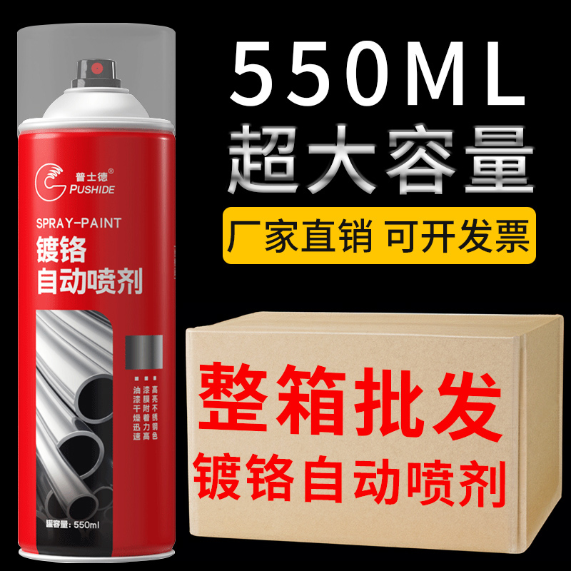 不锈钢专用自喷漆整箱镀铬镀锌电镀免除锈金属防锈银粉银色油漆罐