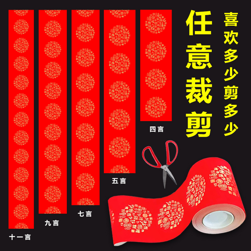 万年红铜版纸长卷空白对联纸百米加厚手写春联纸卷装特厚珠江春联