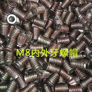 实木楼梯护栏栏杆飘窗安装 紧固件五金配件M8内外牙螺帽扶手家具配