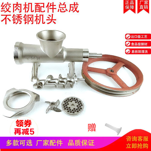 绞肉机头不锈钢商用12223242绞肉机绞辣椒灌肠绞鱼机绞糍粑机厂家