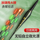 无铅自立电子夜光漂日夜两用鱼漂大物跑铅漂青鱼浮漂 防爆