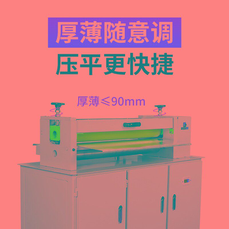 宝预700滚筒压平机滚平机橡胶滚纸张礼盒纸盒压平胶水机配套设备