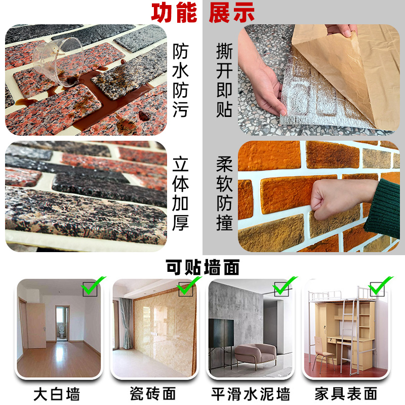 文化砖3d立体墙贴墙纸遮丑贴自粘防水防撞仿古泡沫砖商用餐饮壁纸