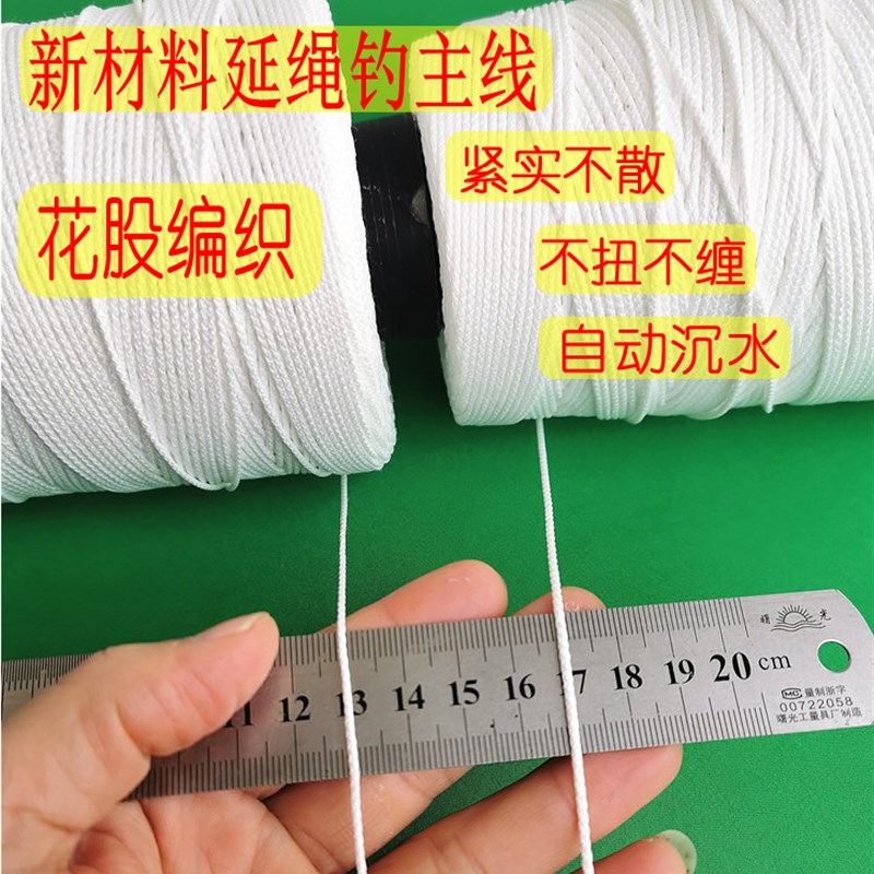 花股编织延绳钓主线排钓过江钓钓甲鱼鲶鱼黑鱼排钓海钓新材料主线