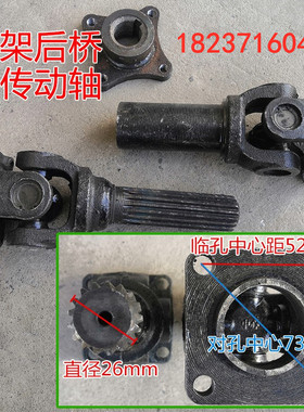 电动三四轮车低速后桥总成改装80 90150cm传动轴减差速器包牙包