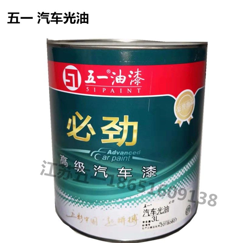 五一 必劲光油 油漆 必丽 必劲卡车漆 货车漆 工业漆 醇酸磁漆