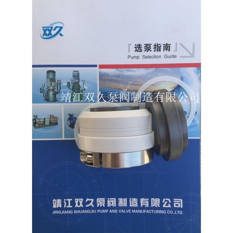 WB2机械密封-25/30/35/40/45/50/55/60/65/FSB塑料泵用密封圈SIC