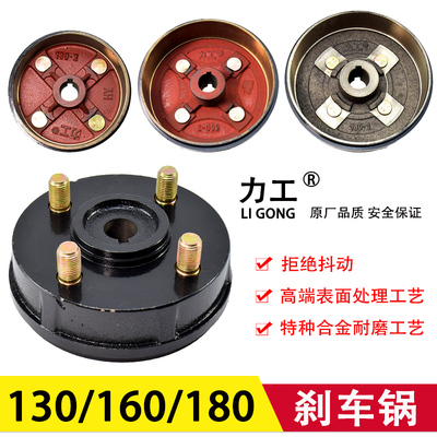 电动三轮车 刹车鼓130/160/180刹车锅 车轮固定盘后桥 刹车轮毂盖