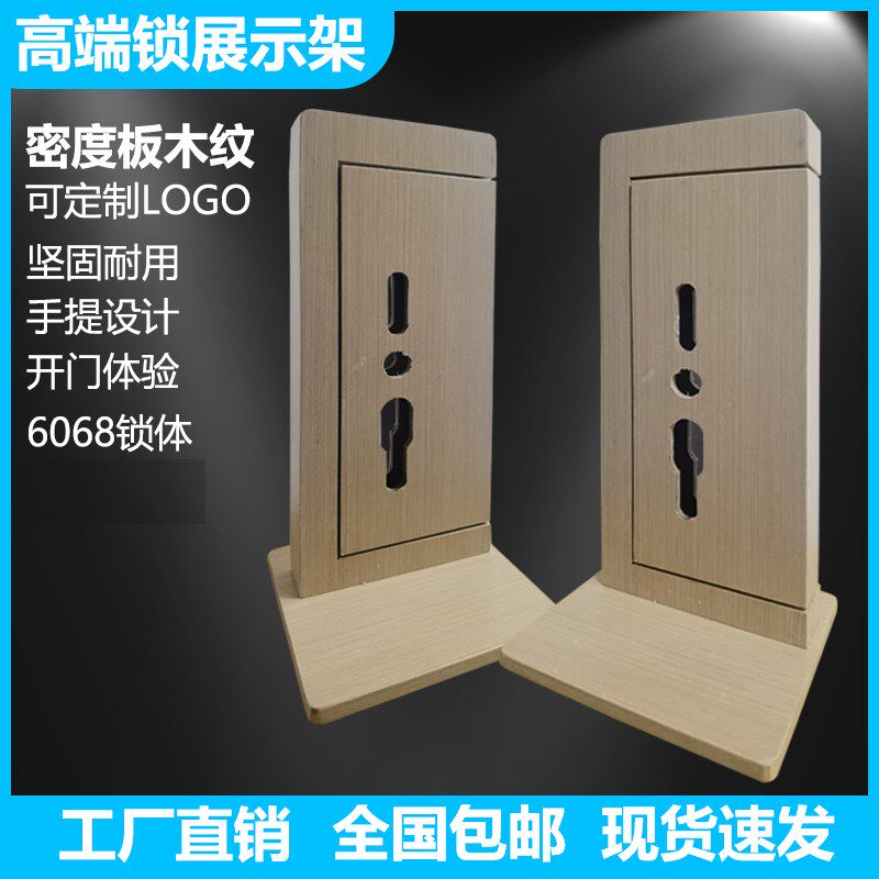 指纹锁展示架智能锁展示架架子锁架防盗门旋转木制烤漆模拟开门