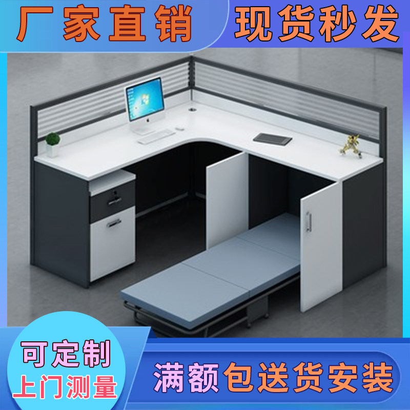 深圳公司办公家具带午休息折叠床电脑桌椅组合屏风隔断职员工作