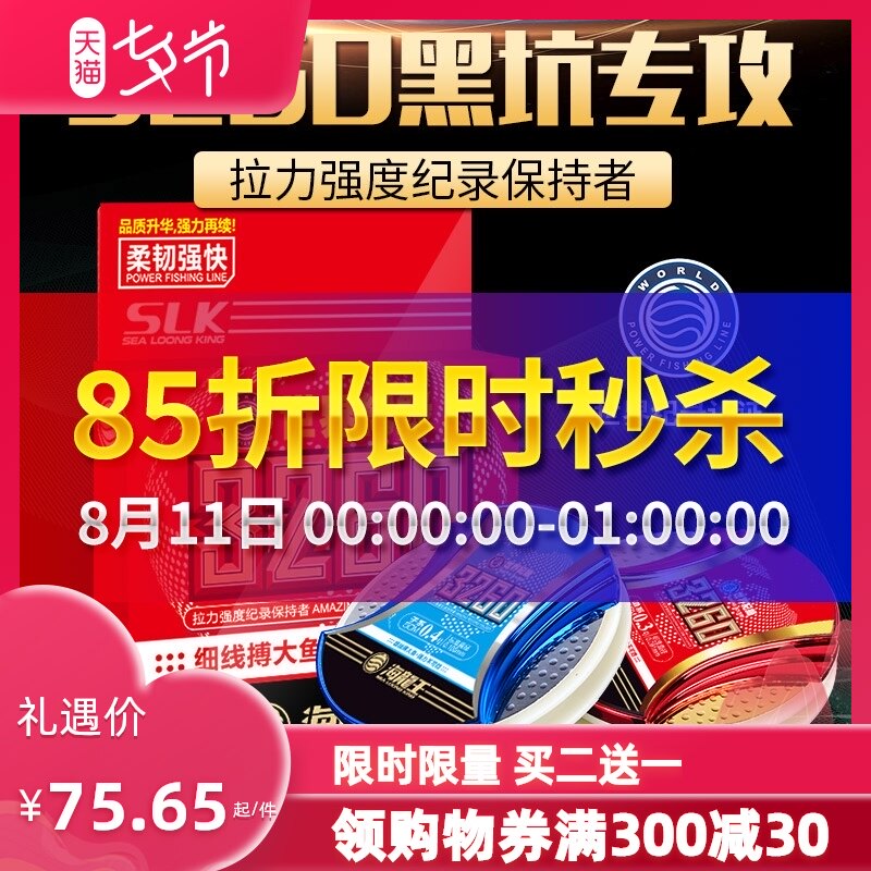 [升级款]海龙王世界纪录3260鱼线主线子线尼龙线竞技黑坑钓鱼渔线