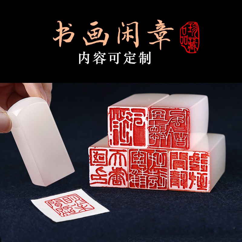 书画印章藏书章书法篆刻印章刻章盖章个人姓名名字印章刻张印章印