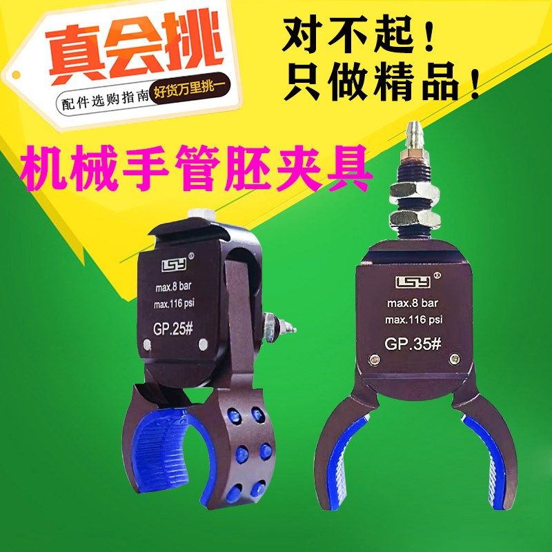 机械手夹具 圆管胚迷你夹 带磁性检测 气动夹子GP25# 35#瓶胚夹具