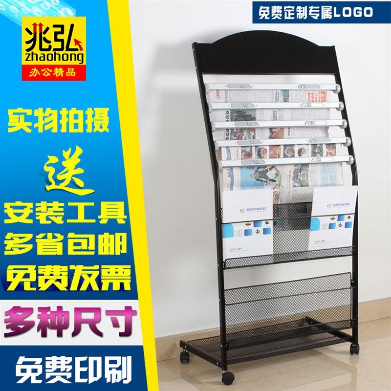 落地资料架宣传册展示架报纸夹期刊架铁艺杂志架金属报纸架书报架