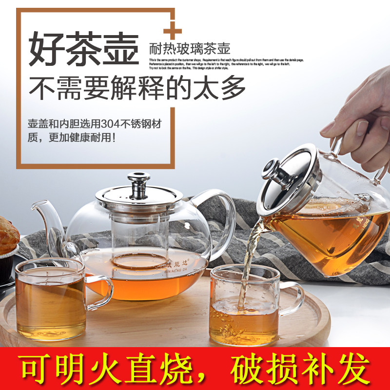 耐高温玻璃壶柑普泡茶壶玻璃内胆不锈钢过滤小茶壶斌能达玻璃茶壶