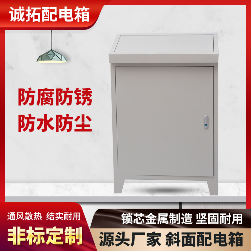 配电操作台plc控制柜触摸屏控制箱斜面操作台斜面电箱琴式操作台