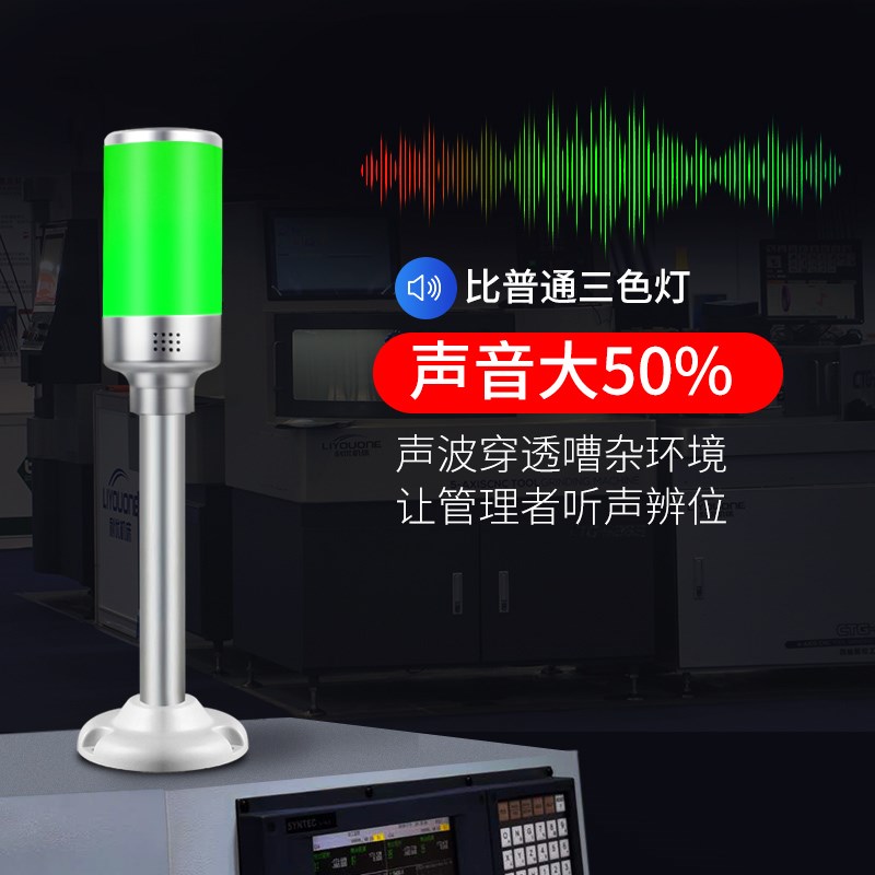 LED单层三色灯2v塔灯注塑机设备报警指示灯数控机床防爆警示灯