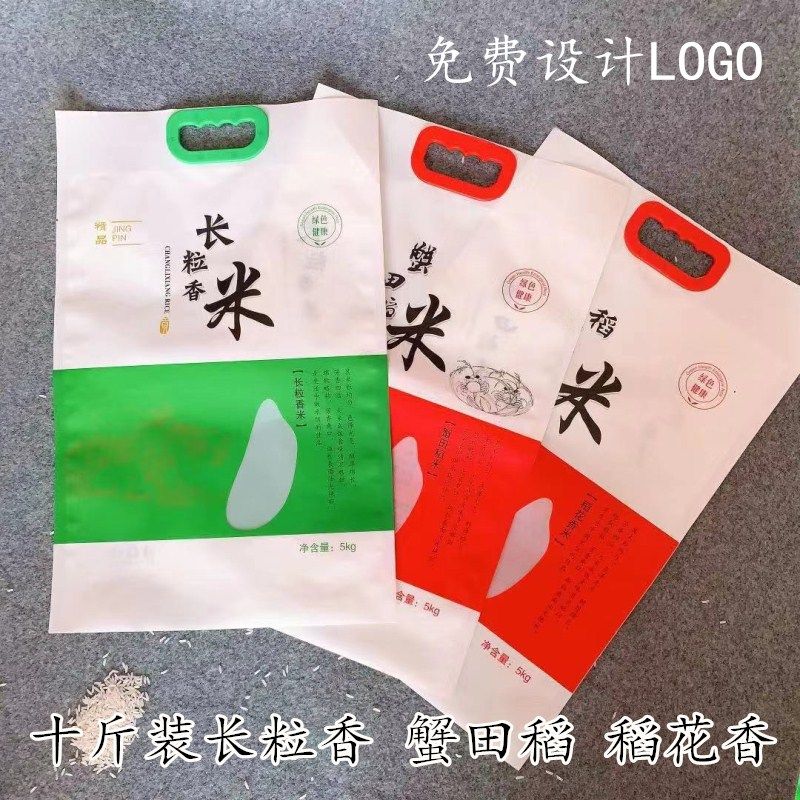 真空大米包装袋5斤10斤装生态米稻花香富硒大米包装袋提手大米袋