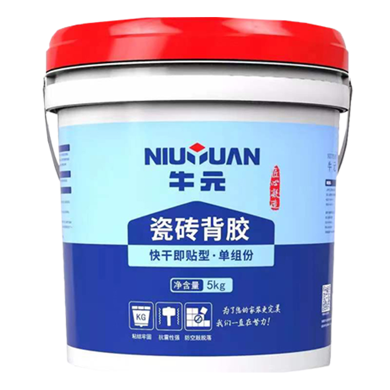 牛元瓷砖背胶强力墙砖粘接剂玻化砖粘合剂地砖磁砖背涂胶5KG桶装