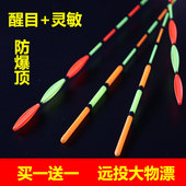 大物鱼漂高灵敏加粗醒目防爆纳米漂青鱼草鲟鱼大浮力湖库深水远投