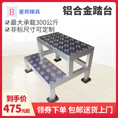 铝合金加厚踏台工业踏步梯登高梯子仓库登高车取货梯家用平台梯凳