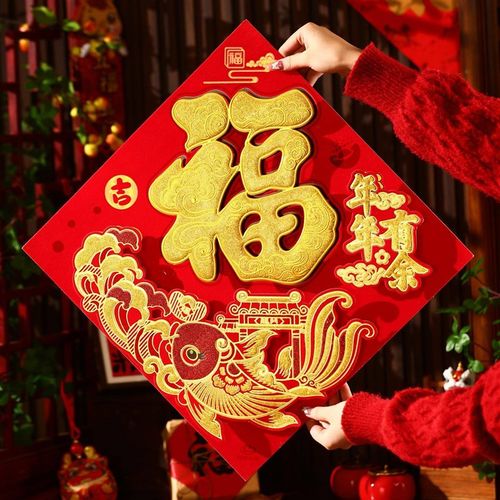 马年2026新款春节过年福字门贴新年装饰品大门高档端立体植绒贴纸