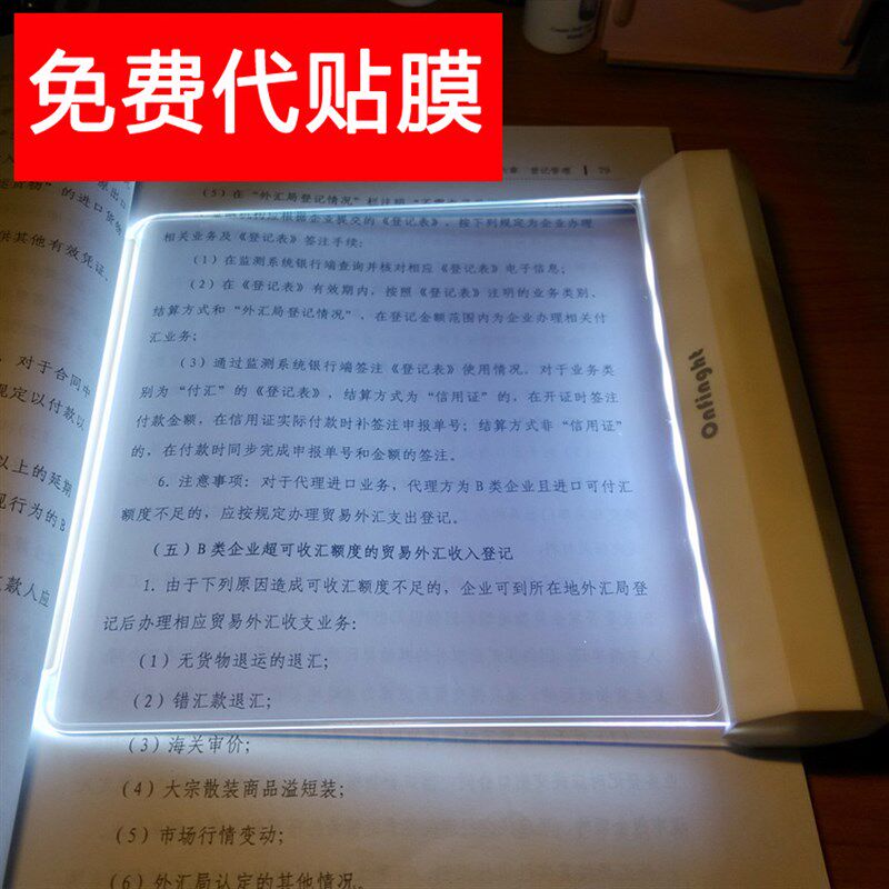充电护眼平板读书灯 小拷贝台 小夜灯台灯学生宿舍阅读灯夜读灯