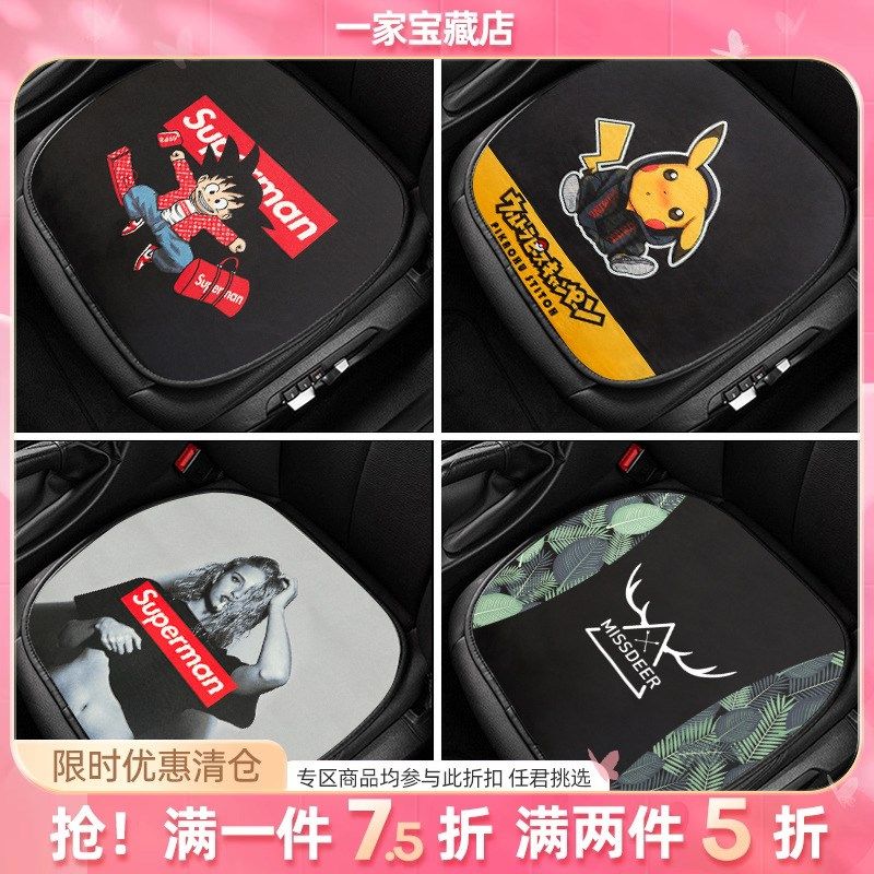 冬季毛绒卡通汽车坐垫单片单个屁屁垫四季通用后排加热三件套座垫