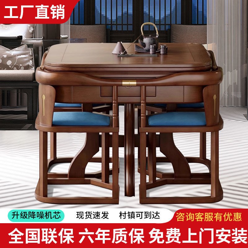实木中式麻将机餐桌两用全自动电动多功能麻将桌小户型茶桌一体机