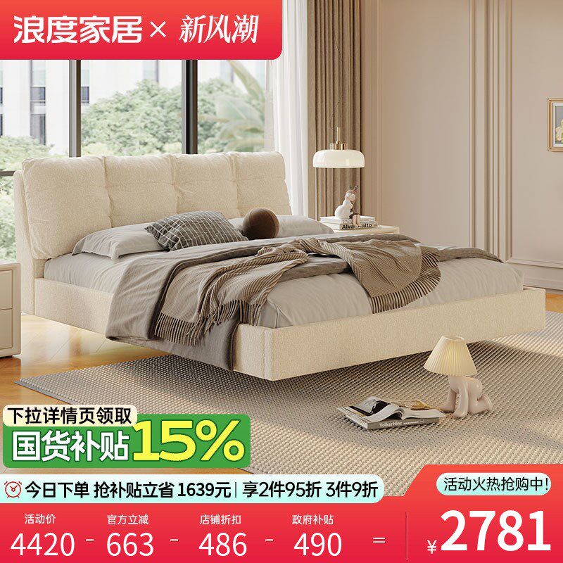 浪度家居云朵悬浮床奶油风侘寂双人主卧软包布艺高脚高箱仙女床A