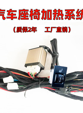 汽车座椅加热改装系统冬季通用内置合金丝碳纤维电加热?椅垫单座