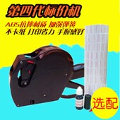 单排价格标签标价机 机 手动生产日期打价机价签机器 加强打码 新版