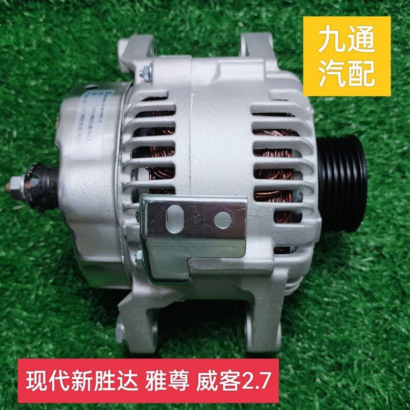 适配现代起亚新胜达圣达菲2.7 雅尊G6EA 威客 07-09款发电机总成
