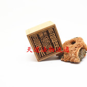 桃木单面印杨公仙师令