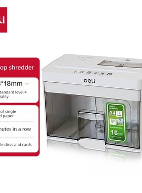 Deli 4级机密桌面碎纸机可碎卡粉碎Cd单2张连接到10分钟3.5L 9261
