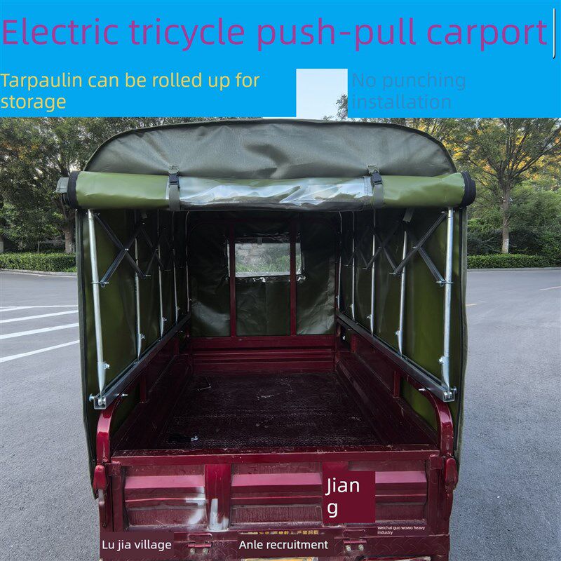 电动三轮车推拉小车带滑轮加厚防雨雨棚布无冲孔雨棚
