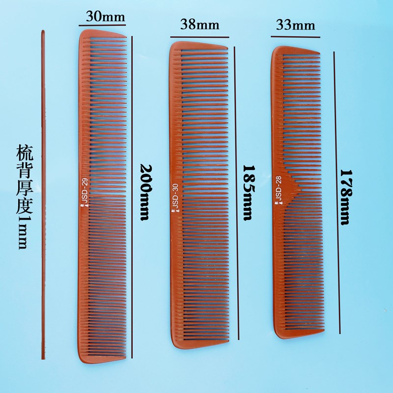 聚森堂美发梳男发梳油头梳电木梳理发梳子超薄梳子油头剪发梳