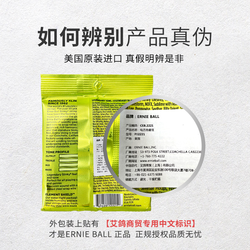 美产EB琴弦Ernie Bll电吉他弦线全2221镀镍一六根装2223一弦