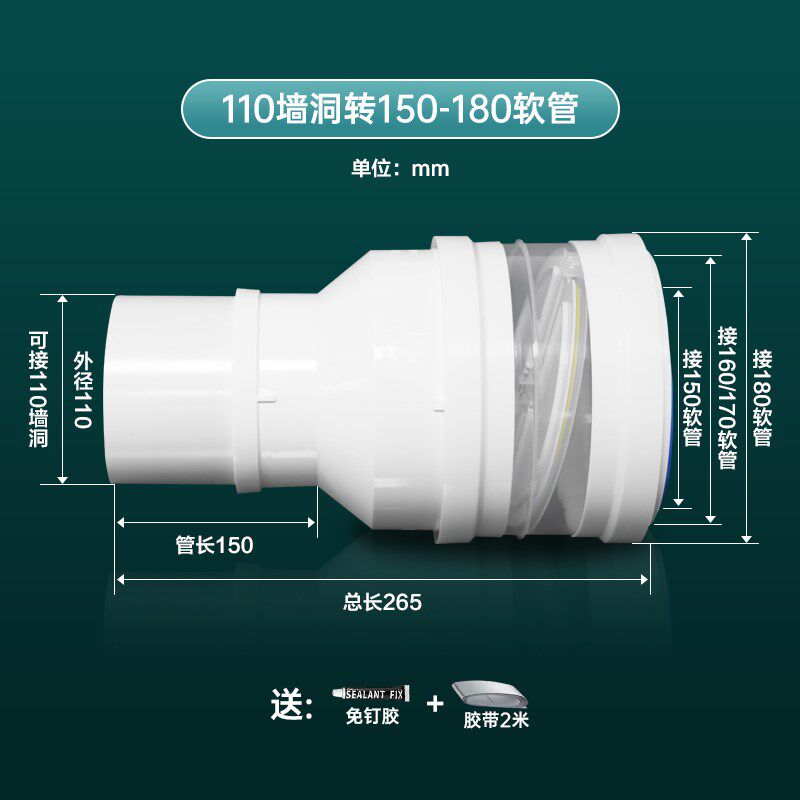 150/160/170/180软管变径110转换接头大小头同心防烟宝公共烟道阀