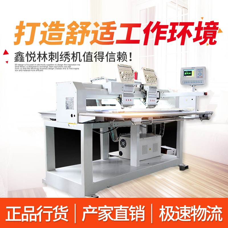 全自动刺绣机工业电脑绣花机大型商用单头多头多功能家用刺绣机器