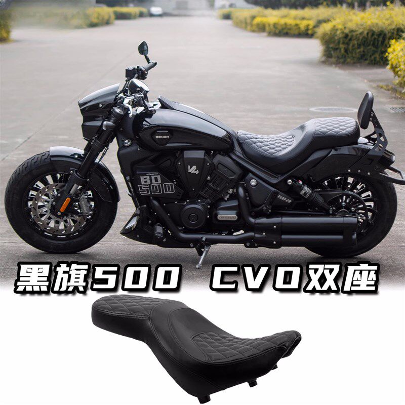 适用黑旗500改装坐垫一体式大沙发双人座垫CVO款式直上舒适鞍座