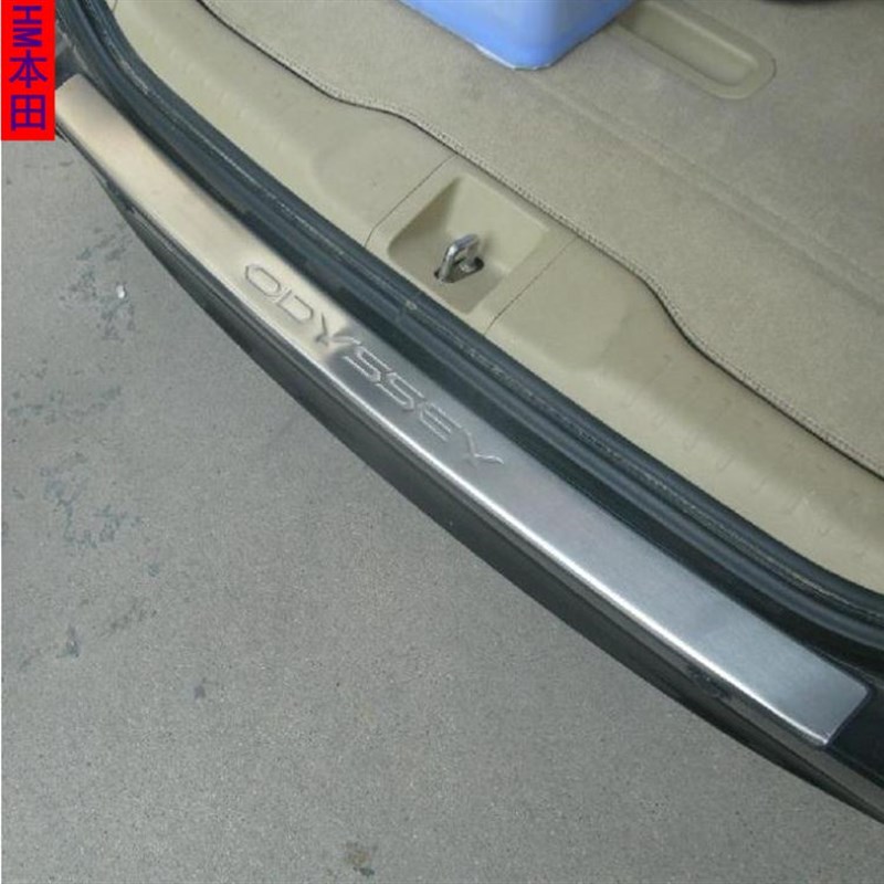 09-10---1款RB3奥德赛 后护板后压板后备箱门槛条保护板改装
