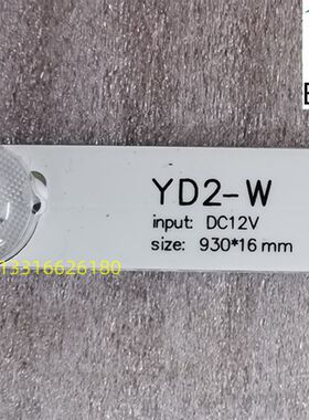 蓝景漫反射led灯条YD2-W卷帘灯带透镜拉布灯箱软膜天花长条背光源