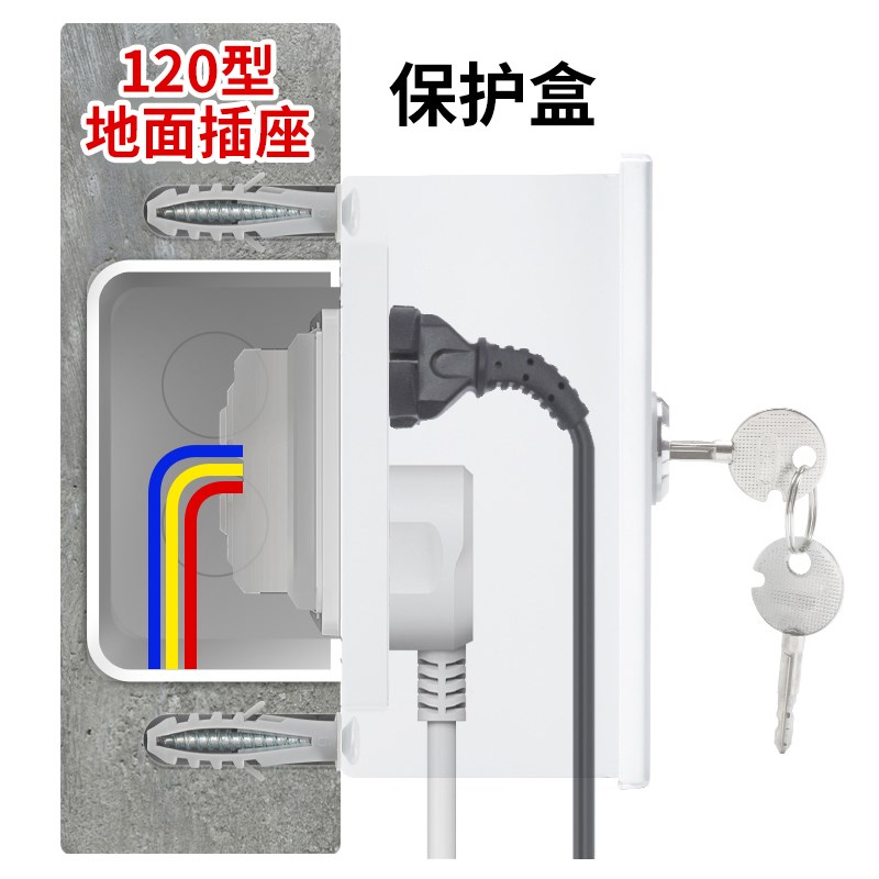 地插保护盒0型插座刚性防护盒带锁白色防盗箱开关防火充电铁盖