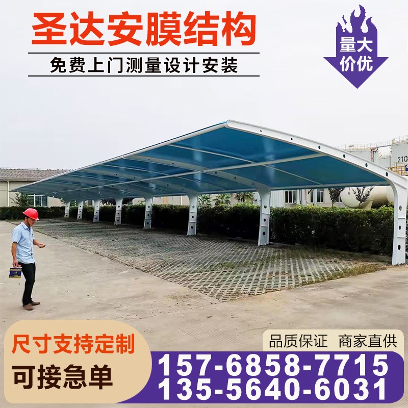 充电桩汽车雨棚膜结构停车篷广东惠州定制政府单位轿车蓬电动车棚