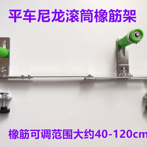 电脑平车橡筋架缝纫机免打孔上袖口架上裤头拉裤腰撑开松紧啤呤架
