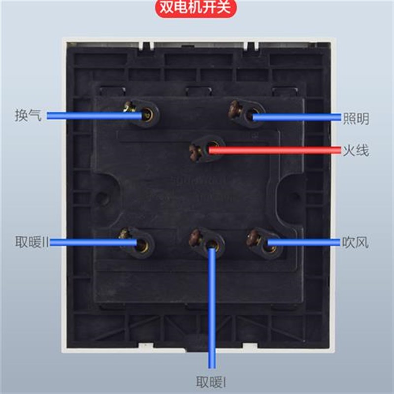 家用五开浴霸开关5五合一滑盖四开浴室卫生间暖风机风暖防水面板