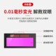 三颗芯片 氩弧二保焊接升级版 电焊工防护自动变光镜片头戴式 耳戴式