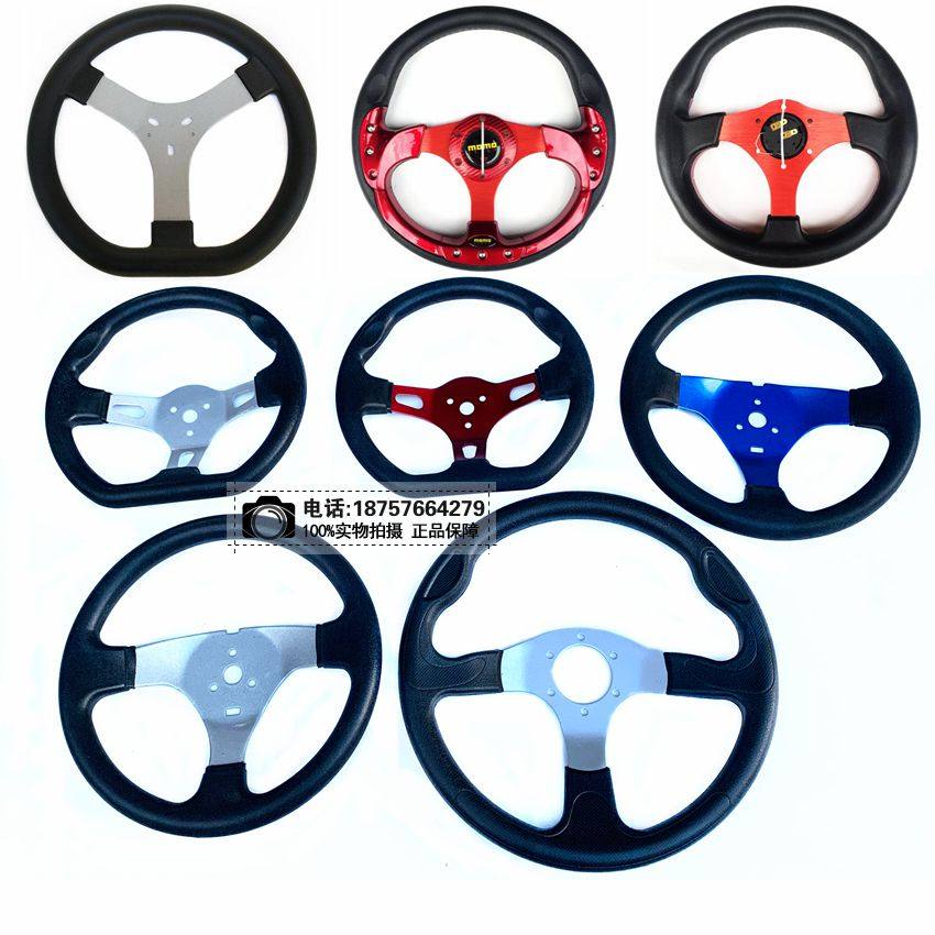 童车汽车改装卡丁车专用方向盘电动车四轮沙滩车DIY自制方向盘